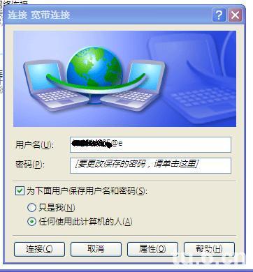 笔记本如何做WIFI热点