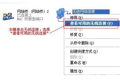 笔记本如何做WIFI热点