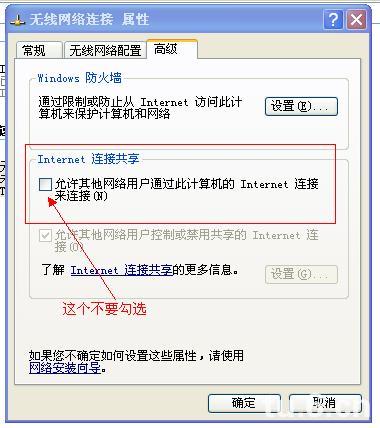 笔记本如何做WIFI热点