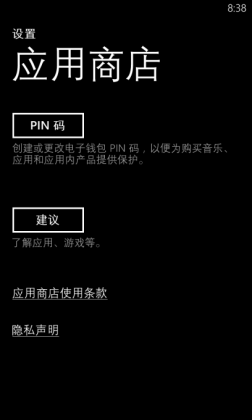 WP手机,商店推送更新