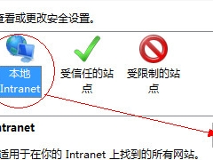 Win8.1下IE11无法打开本地网站解决方法