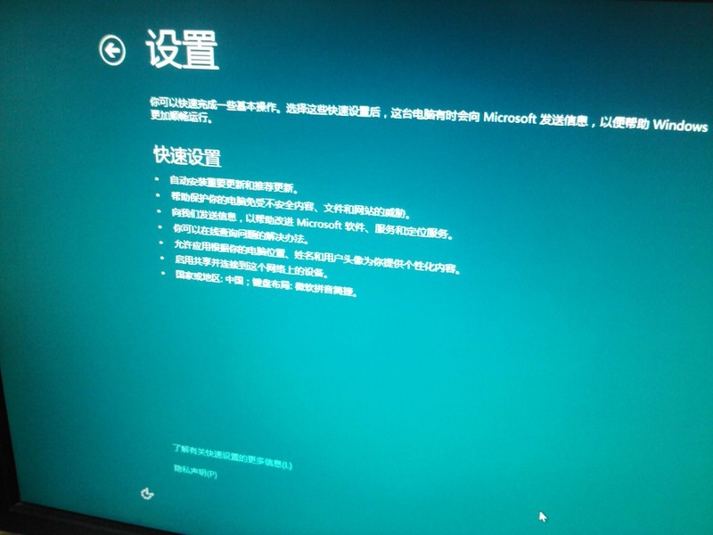 一键安装Win8进U盘，移动办公我看行！【详细安装图文教程】图片15