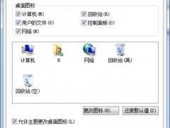 win8.1我的电脑在哪？