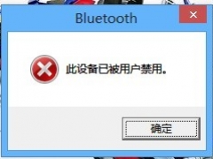 Win8.1蓝牙怎么开？