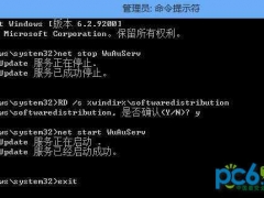 Win8.1C盘空间越来越小问题的的解决方法