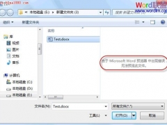 Win7系统预览Word2010文档显示错误的解决办法