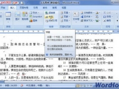 Word2007文档中的书签的用法