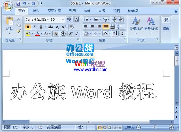 在Word2007文档中将字体设置为大号的空心字