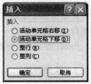 Excel2007基础教程：插入行和列