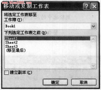 Excel2007基础教程：重排工作表