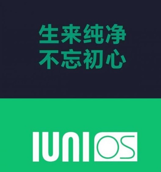 如何根拔除手机应用预装的“恶之花” IUNI提出两大主张