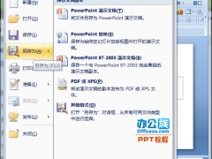 PowerPoint2007嵌入字体其他电脑上也能正常显示方法