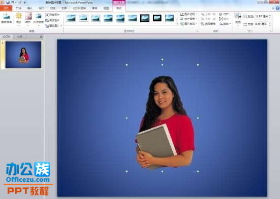 教你如何删除PowerPoint2010图片背景