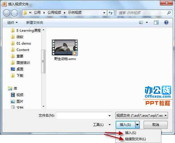 PowerPoint2010嵌入视频或链接视频方法