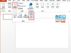 PowerPoint2013制作简易的电子相册方法