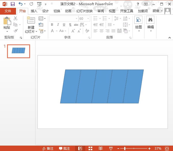 PowerPoint2013制作潮出彩填充效果方法