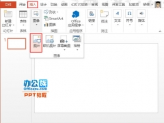 PowerPoint2013中图片弧形排版方法