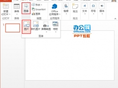 PowerPoint2013图片处理：斜向裁剪