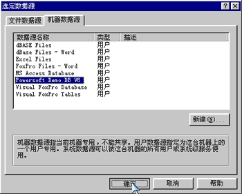 Access外部数据的使用方法