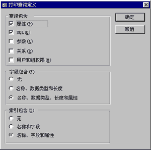 Access数据的优化和安全方案