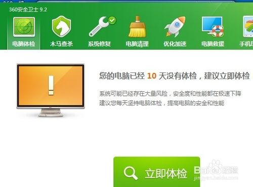 如何修改360浏览器主页 主页修改不了怎么办