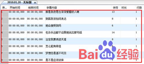 快速简单制作视频字幕图文教程