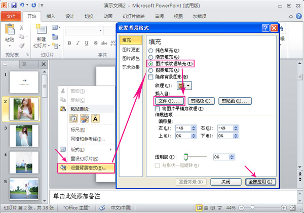 教你如何用照片制作视频