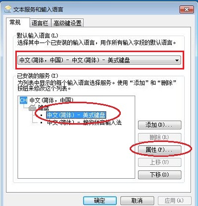 手把手教你在Win7系统中更改输入法图标