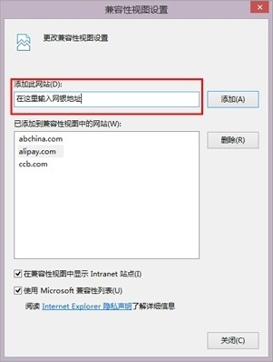 IE11网银不能用怎么办? IE11兼容网银设置图文教程