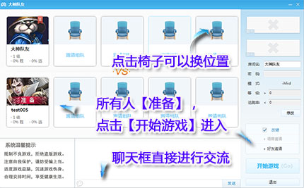 YY对战平台使用图文详细教程