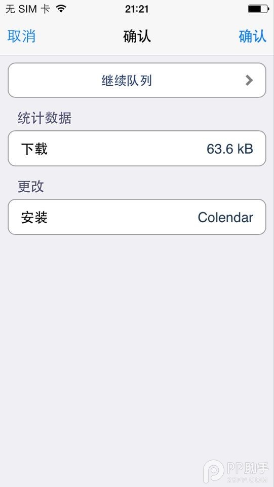 iOS7越狱美化插件系列：日历App图标也能变得有个性！