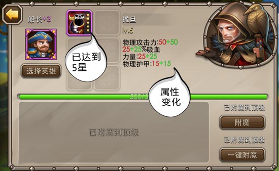 刀塔传奇装备附魔 刀塔传奇附魔攻略