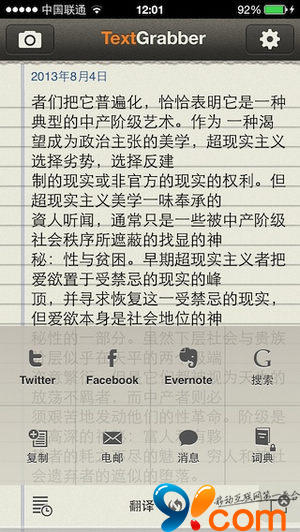 iPhone/iPad翻译识别图片上的文字图文教程