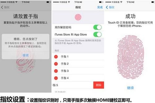 iPhone5s指纹识别如何操作设置 iPhone5s指纹设置方法分享