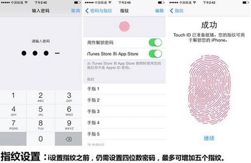 iPhone5s指纹识别如何操作设置 iPhone5s指纹设置方法分享