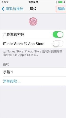 iPhone5s指纹识别如何操作设置 iPhone5s指纹设置方法分享