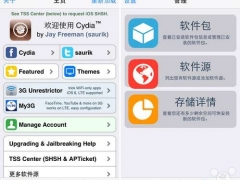 iPhone插件FlipControlCenter安装使用图文教程