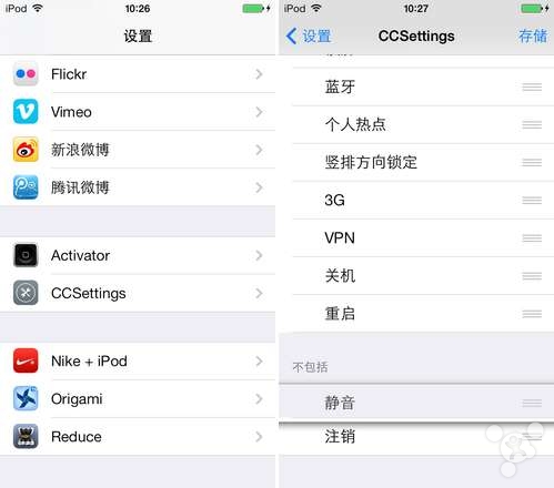 iPhone插件FlipControlCenter安装使用图文教程