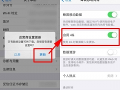 港版iPhone 5S不越狱升级到4G网络方法