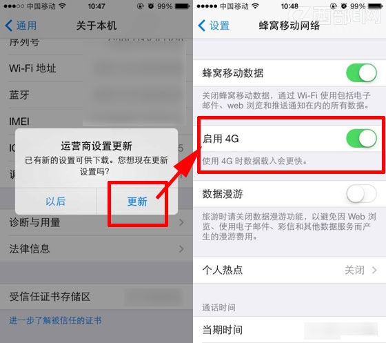 港版iPhone 5S不越狱升级到4G网络方法