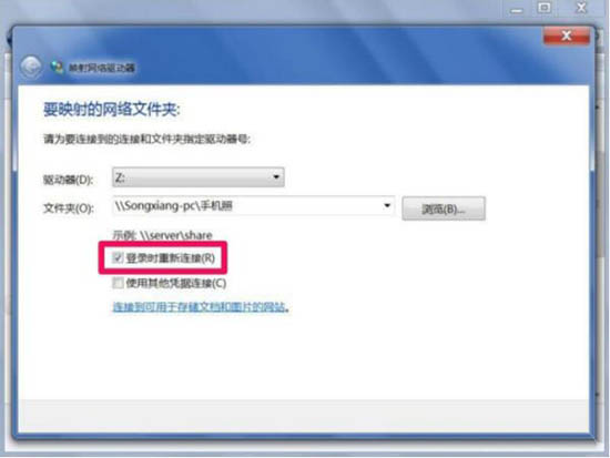 win7电脑中映射网络驱动器的具体操作方法