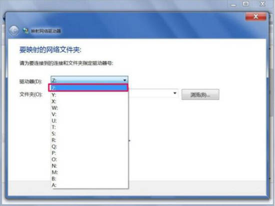 win7电脑中映射网络驱动器的具体操作方法