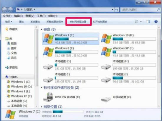 win7电脑中映射网络驱动器的具体操作方法