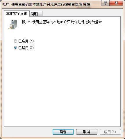 win7系统中出现共享文件提示没有权限使用网络资源的具体处理方法