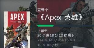Apex英雄丢包怎么办 附下载速度慢解决办法