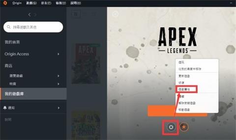 Apex英雄简体中文设置教程