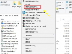 win10如何兼容win7 win10系统设置兼容win7方法教程