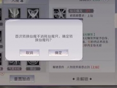 完美世界手游仙魔转换如何选择 最值得培养的职业推荐