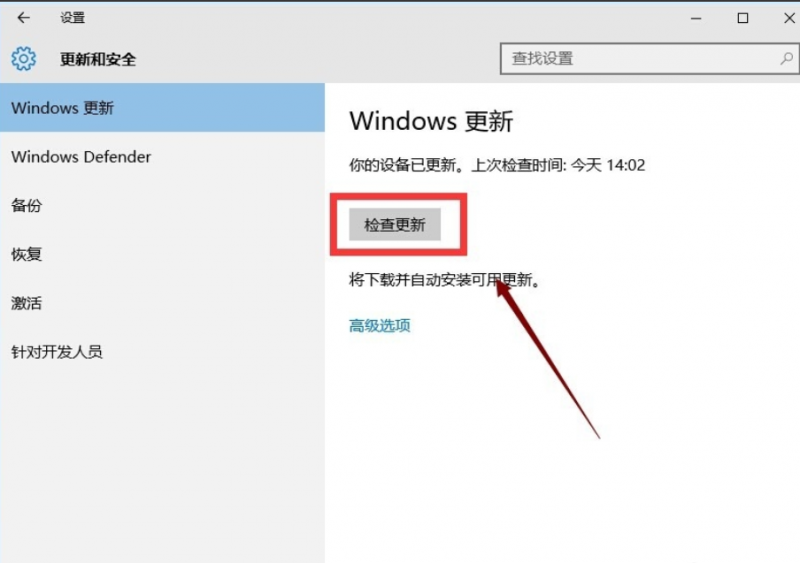 win10应用商店闪退