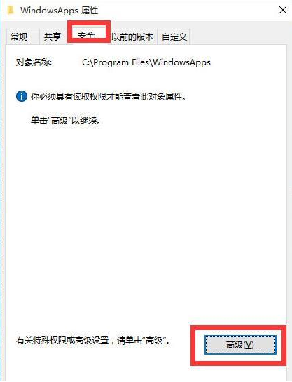 win10 拒绝访问